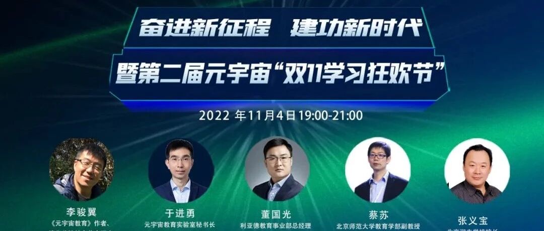 奮進新征程：行業專家深度解讀元宇宙中的價值取向與運行規則（內附直播預告）圖片