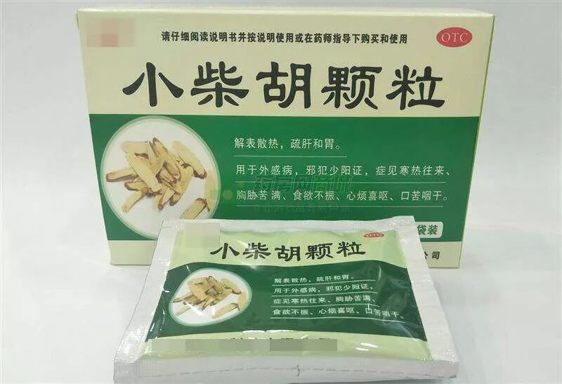 你用错了的小柴胡颗粒