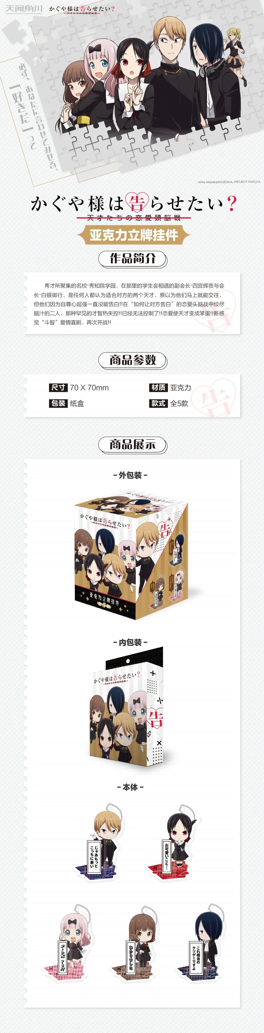 预订 请封面小姐姐对我使用手铐 现在立即马上 手办童萌会