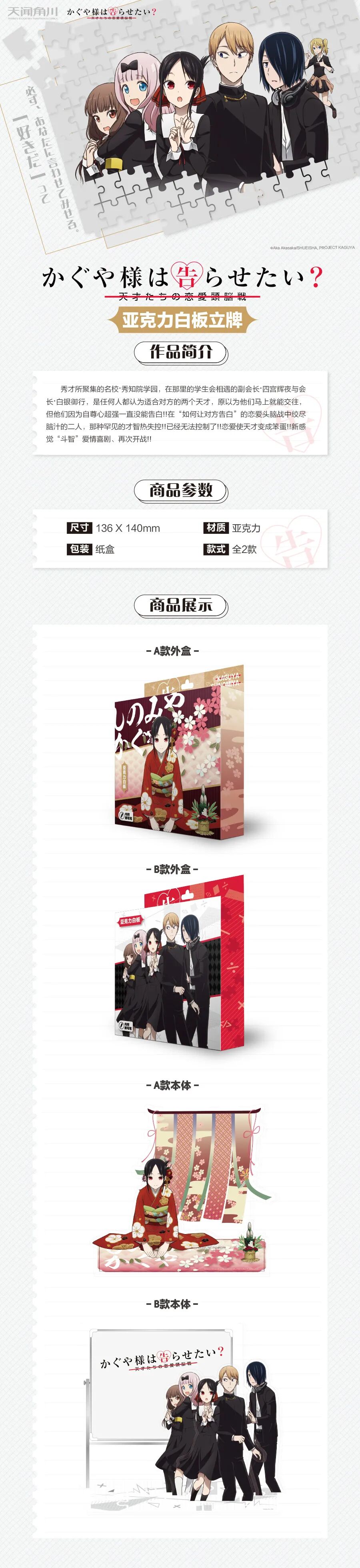 预订 请封面小姐姐对我使用手铐 现在立即马上 手办童萌会