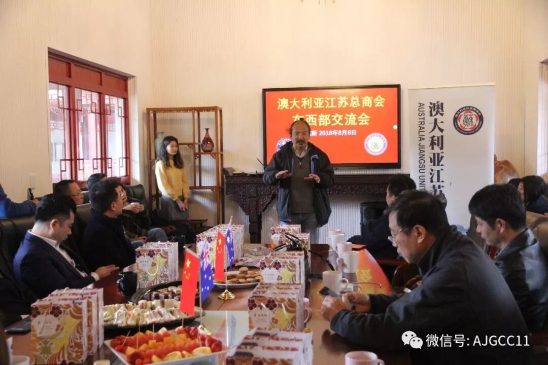 澳大利亚江苏总商会东西部交流活动圆满成功 - 18