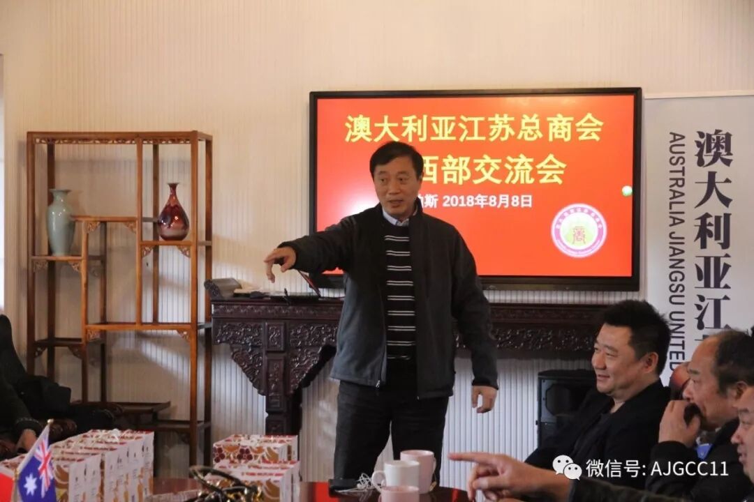 澳大利亚江苏总商会东西部交流活动圆满成功 - 14