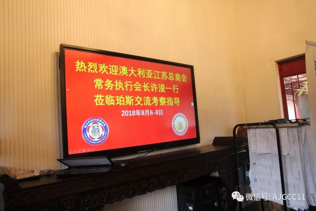 澳大利亚江苏总商会东西部交流活动圆满成功 - 10