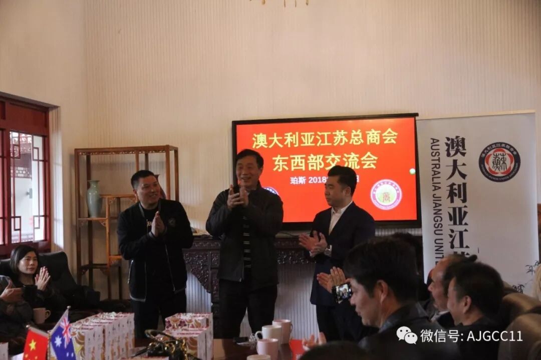 澳大利亚江苏总商会东西部交流活动圆满成功 - 22