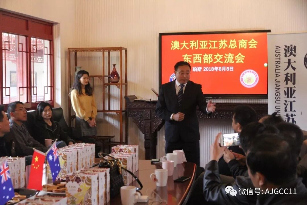澳大利亚江苏总商会东西部交流活动圆满成功 - 16