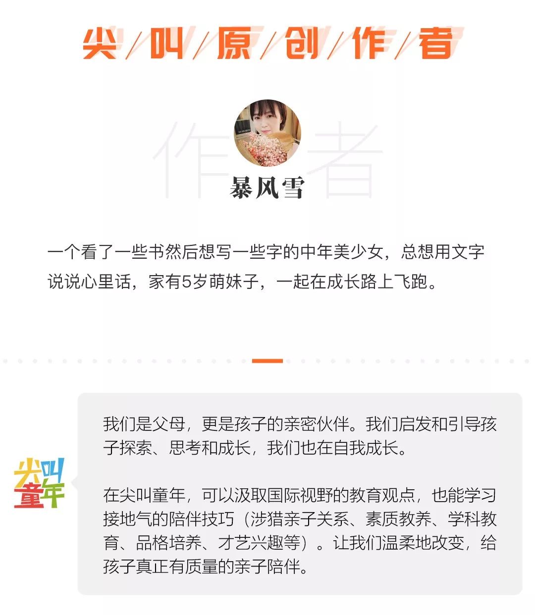 尖叫童年 自由微信 Freewechat