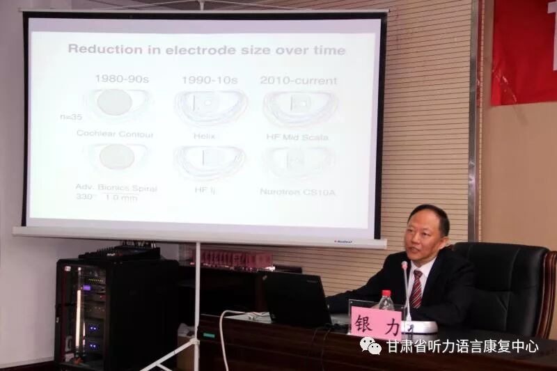 省听力语言康复中心举办“甘肃省听力语言康复专业技术人员人工耳蜗技术 及术后康复培训班”
