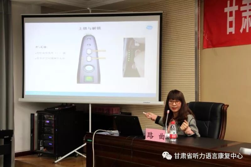 省听力语言康复中心举办“甘肃省听力语言康复专业技术人员人工耳蜗技术 及术后康复培训班”