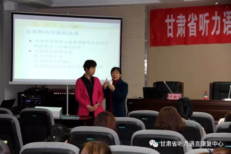 省听力语言康复中心举办“甘肃省听力语言康复专业技术人员人工耳蜗技术 及术后康复培训班”