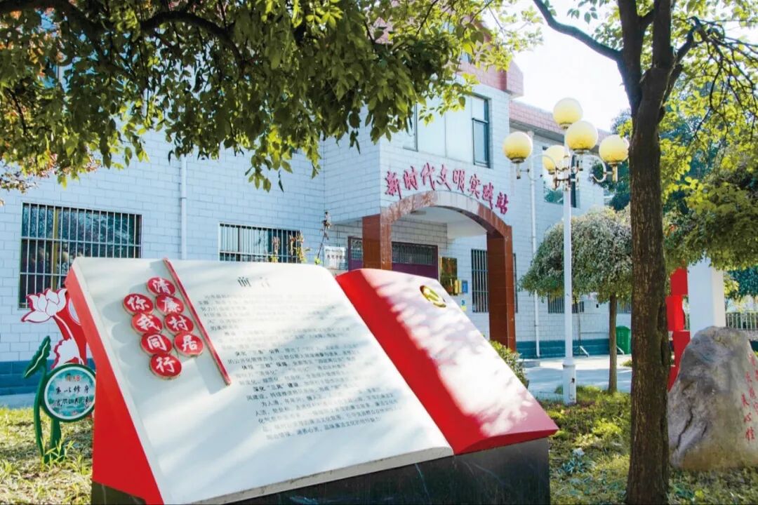 侯村村廉洁文化主题公园1.jpg