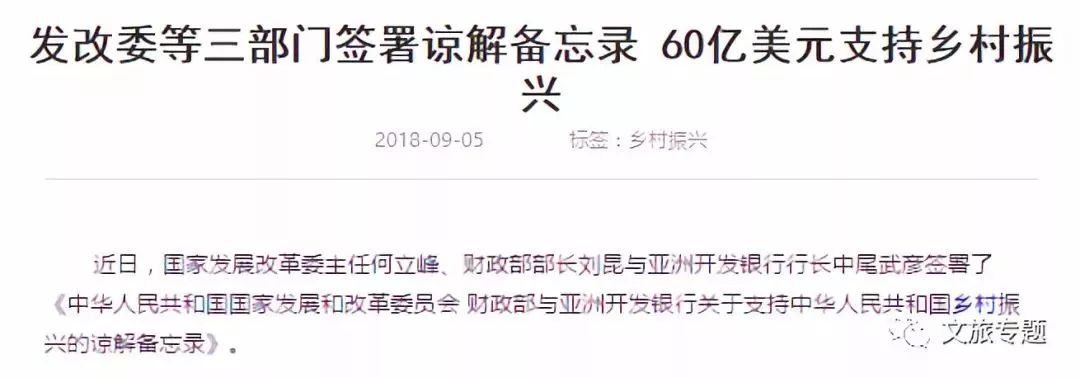 國務院“2030健康中國”“鄉村振興”雙重戰略倡導 支持康養項目！