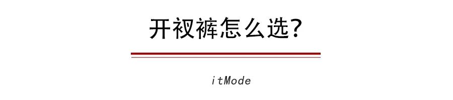 別再卷褲腳了，2020年春夏最流行的褲子長這樣！ 時尚 第14張