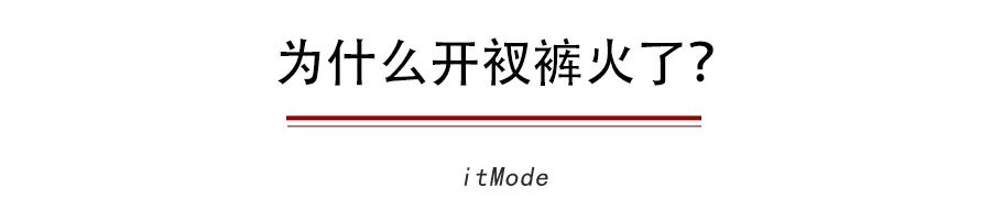 別再卷褲腳了，2020年春夏最流行的褲子長這樣！ 時尚 第8張