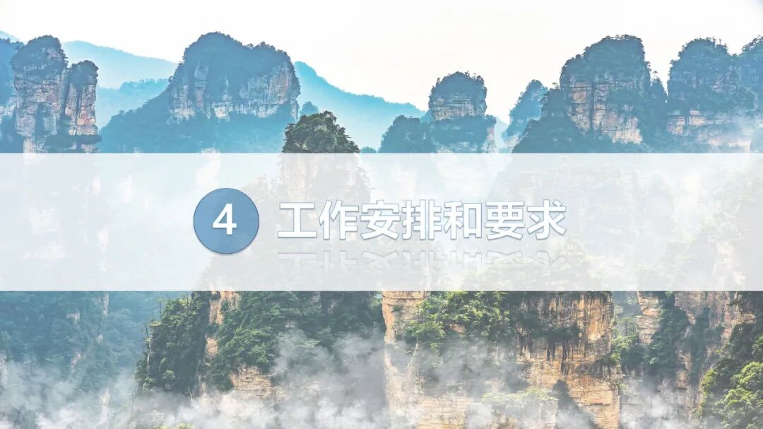 国土空间生态修复规划/全域土地综合整治与规划的衔接的图16