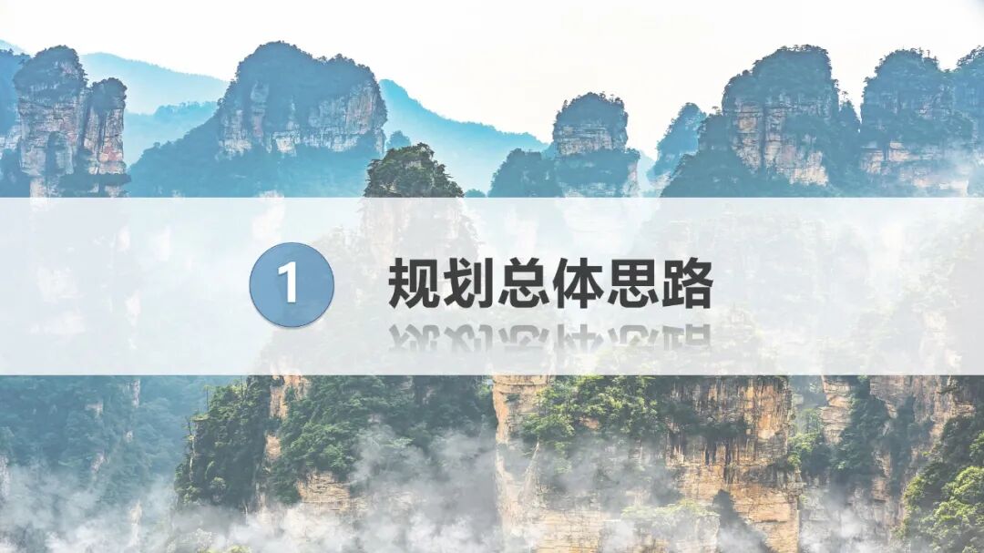 国土空间生态修复规划/全域土地综合整治与规划的衔接的图6