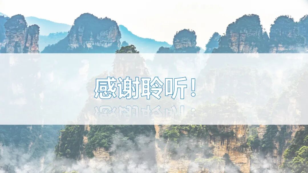 国土空间生态修复规划/全域土地综合整治与规划的衔接的图39