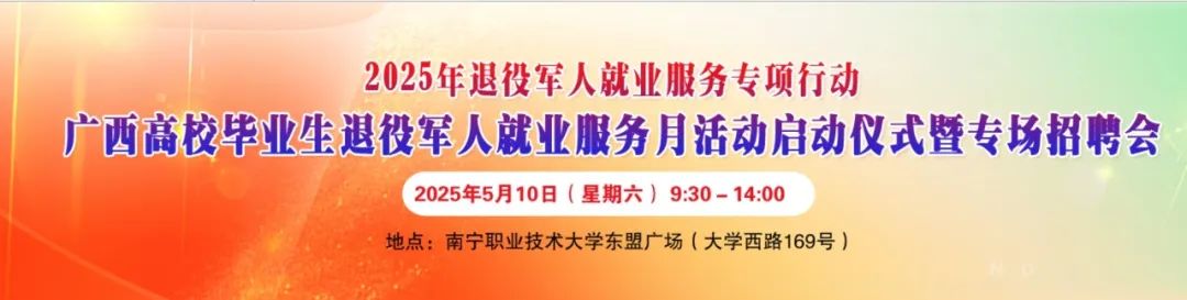 招聘会最新招聘通知_招聘会_招聘会海报