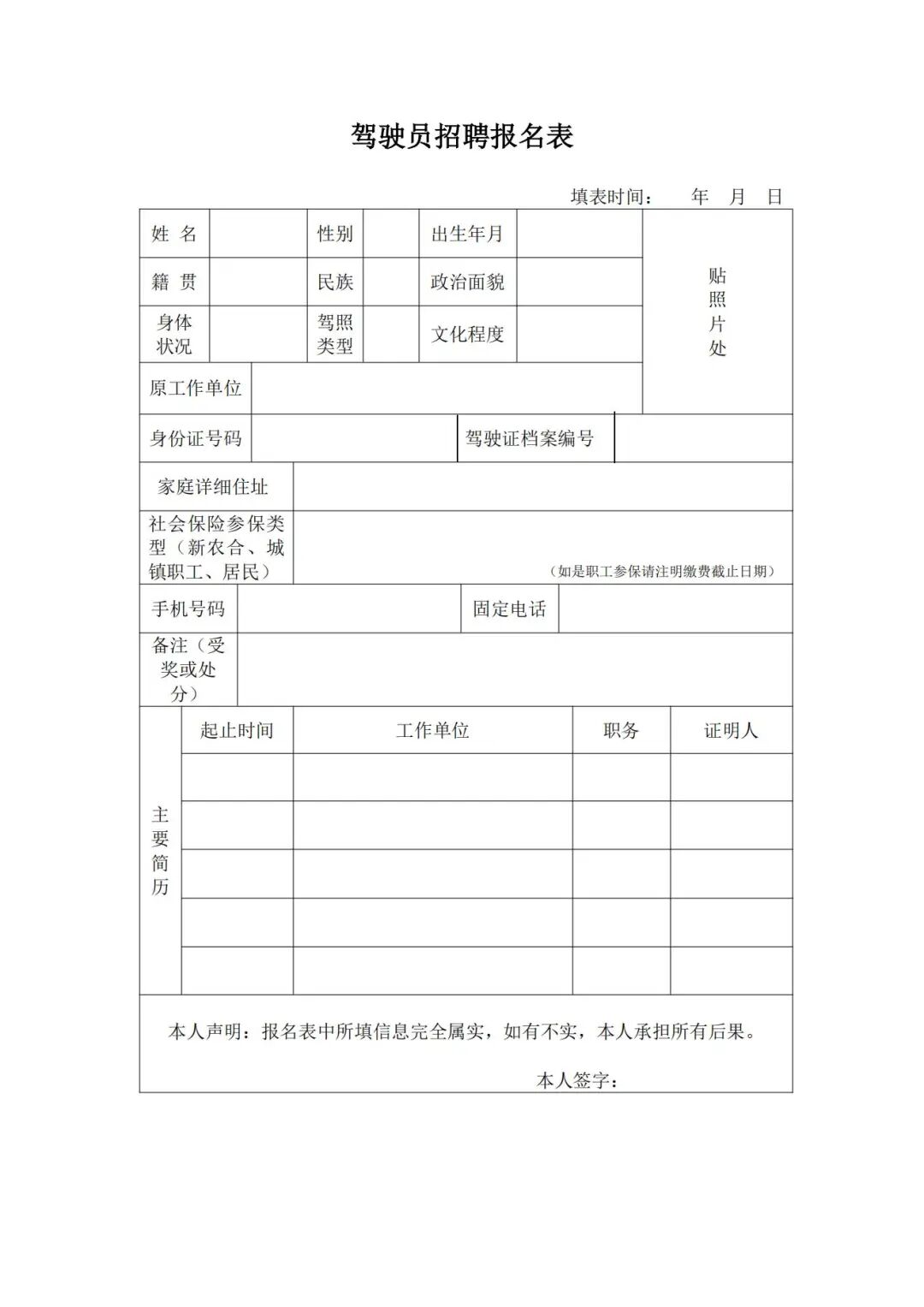 报名表_01.jpg