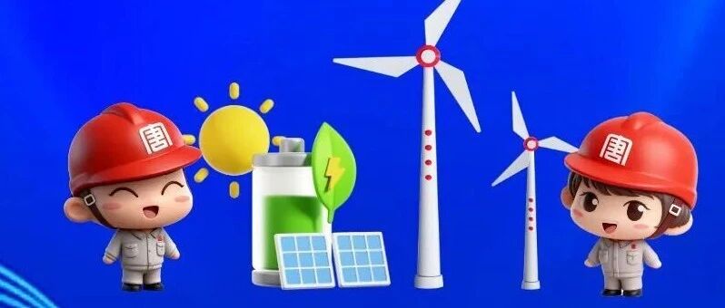大唐内蒙古公司2026年校园招聘全面启动！