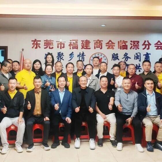 深圳市安溪商会