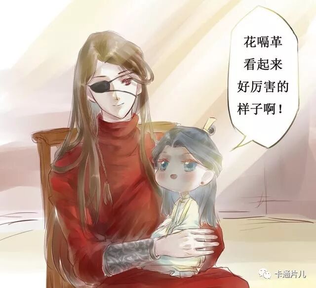 天官赐福 漫画 谢怜想学写字 花城瞬间石化 卡通片儿 微信公众号文章阅读 Wemp