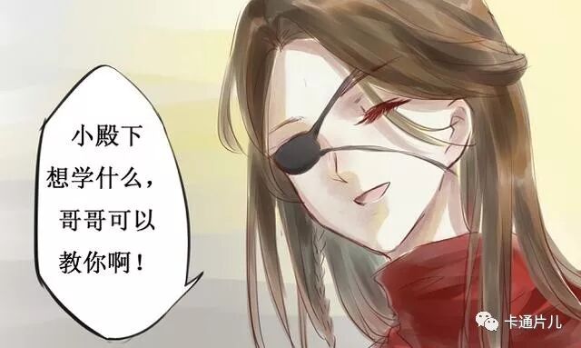 天官赐福 漫画 谢怜想学写字 花城瞬间石化 卡通片儿 微信公众号文章阅读 Wemp