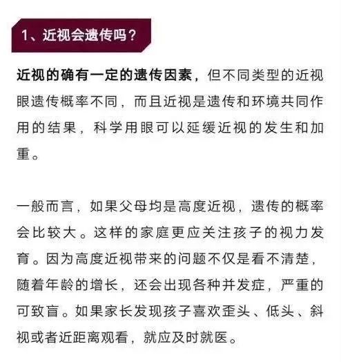 家长一直关注的小孩视力问题，这篇文章都有答案！