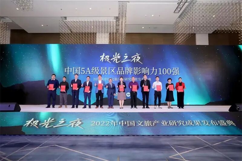 鸣沙山月牙泉MBI旅游景区影响力100强