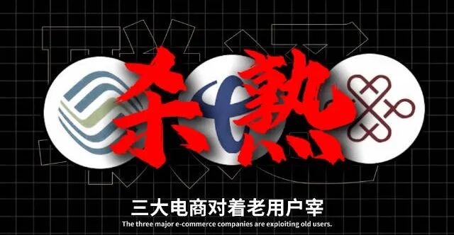 三大运营商突然官宣：低价大流量卡要彻底凉了！
