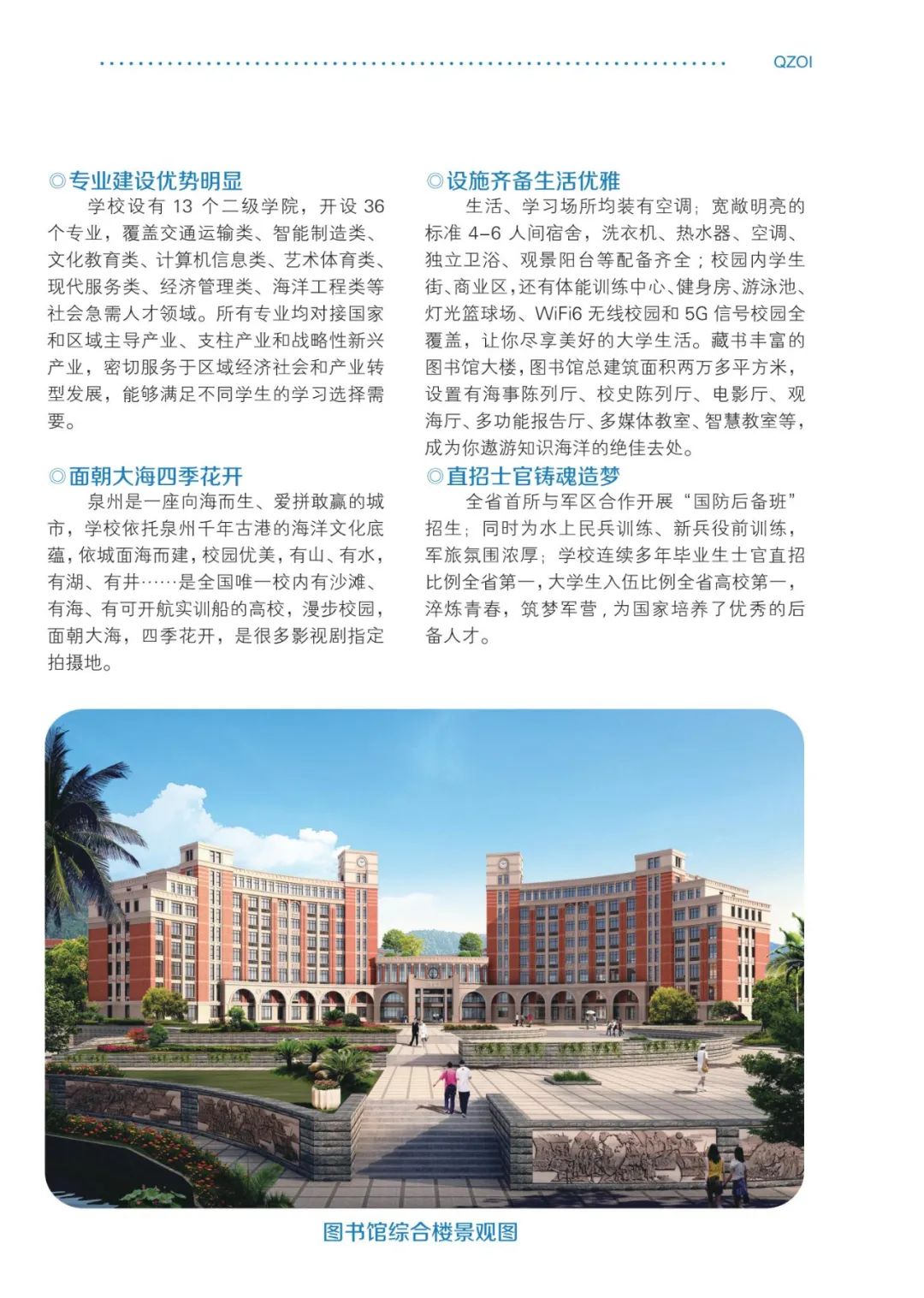 泉州海洋职业学院地图图片