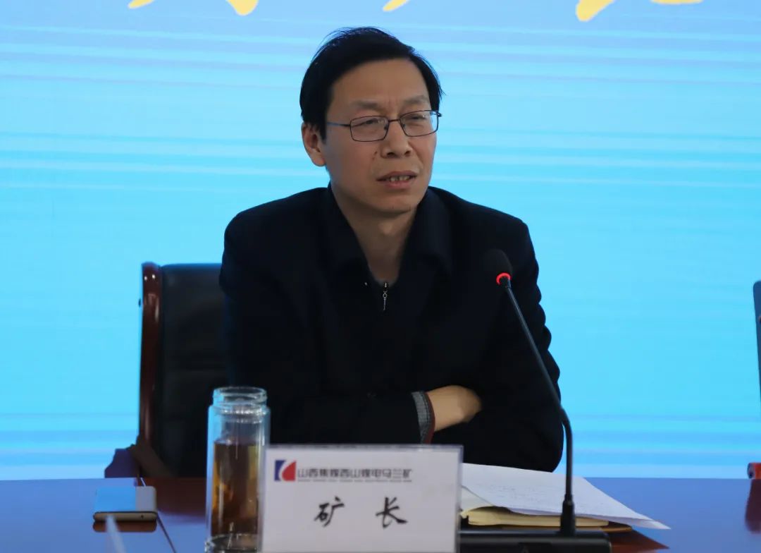 马兰矿召开12月份矿长安全办公会