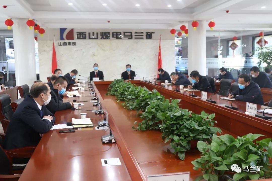 马兰矿召开2月份矿长安全办公会