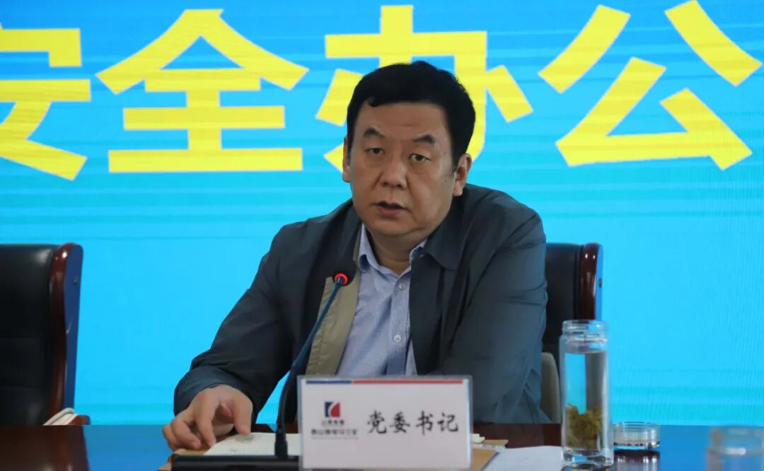 马兰矿召开10月份矿长安全办公会