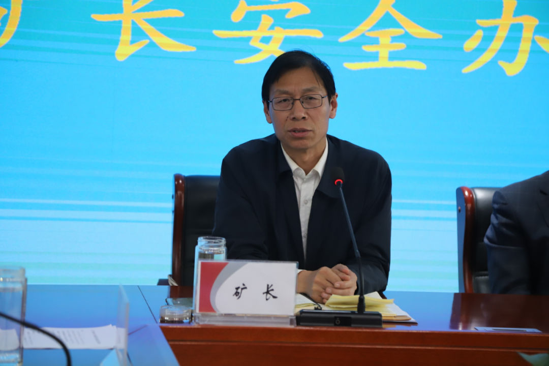 山焦西山马兰矿召开5月份矿长安全办公会_最新动态_马兰矿