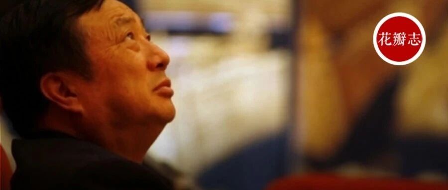 华为放弃挣扎！任正非最担心的事还是发生了