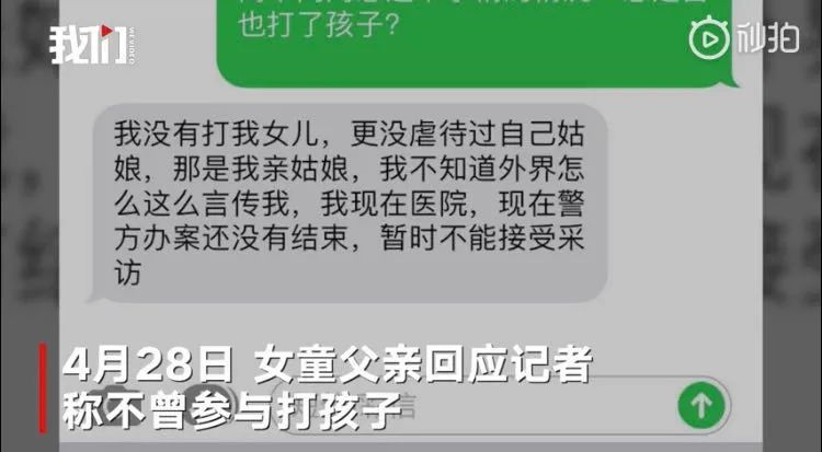 剪嘴唇、顱內出血、進ICU……那個被網紅虐打的4歲女童，還有一個未知的真相！ 親子 第3張