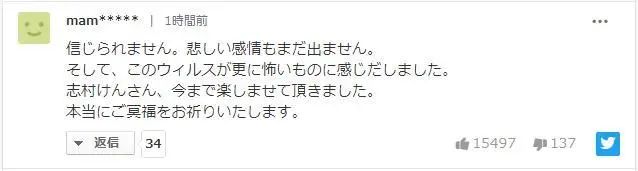 日本70歲喜劇天王志村健去世，「新冠」對演藝圈的沖擊真不小 娛樂 第13張