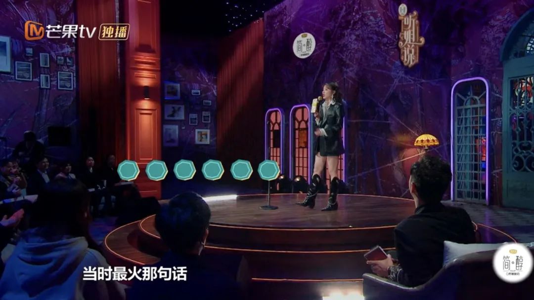 脱口秀，请放过女明星！