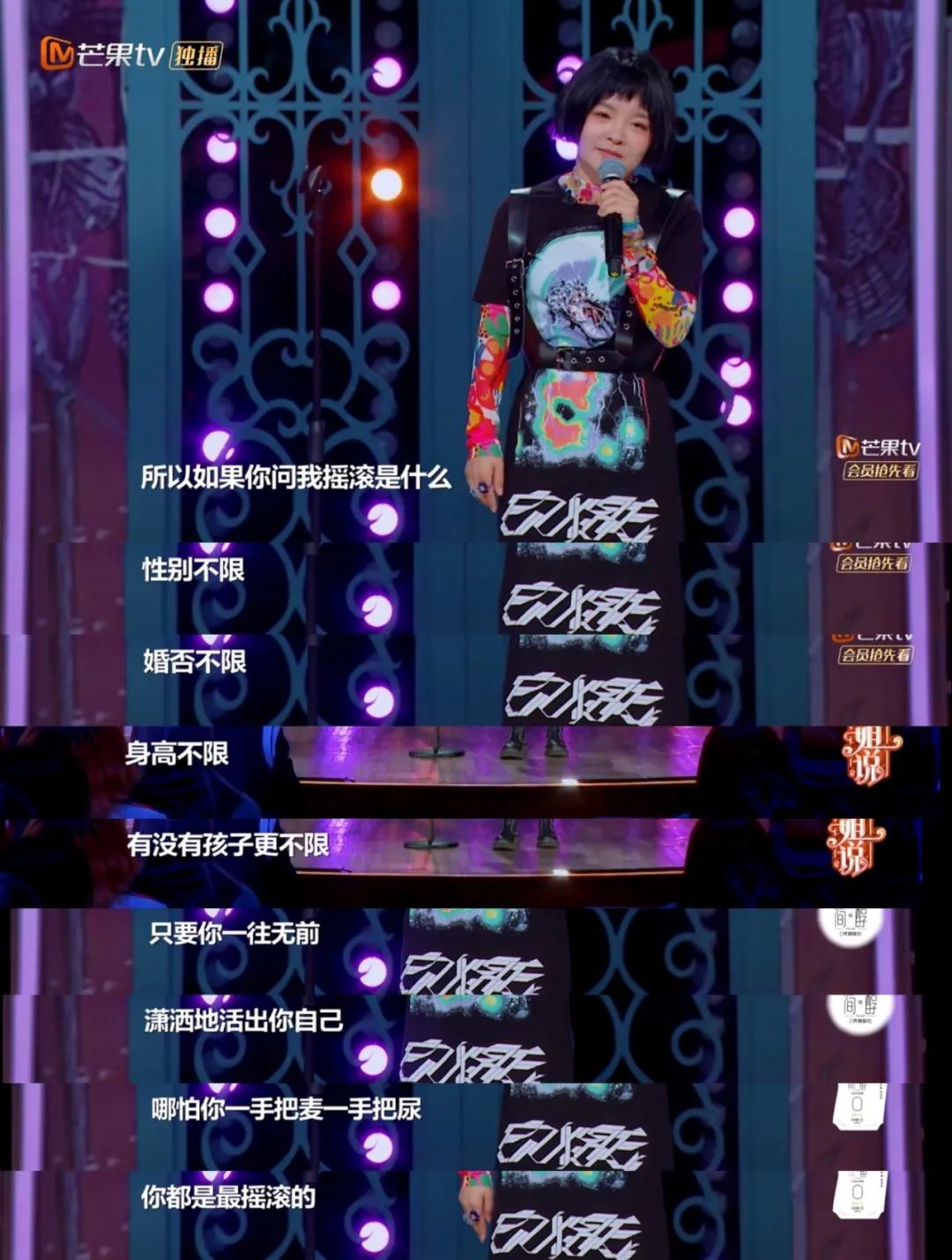 脱口秀，请放过女明星！