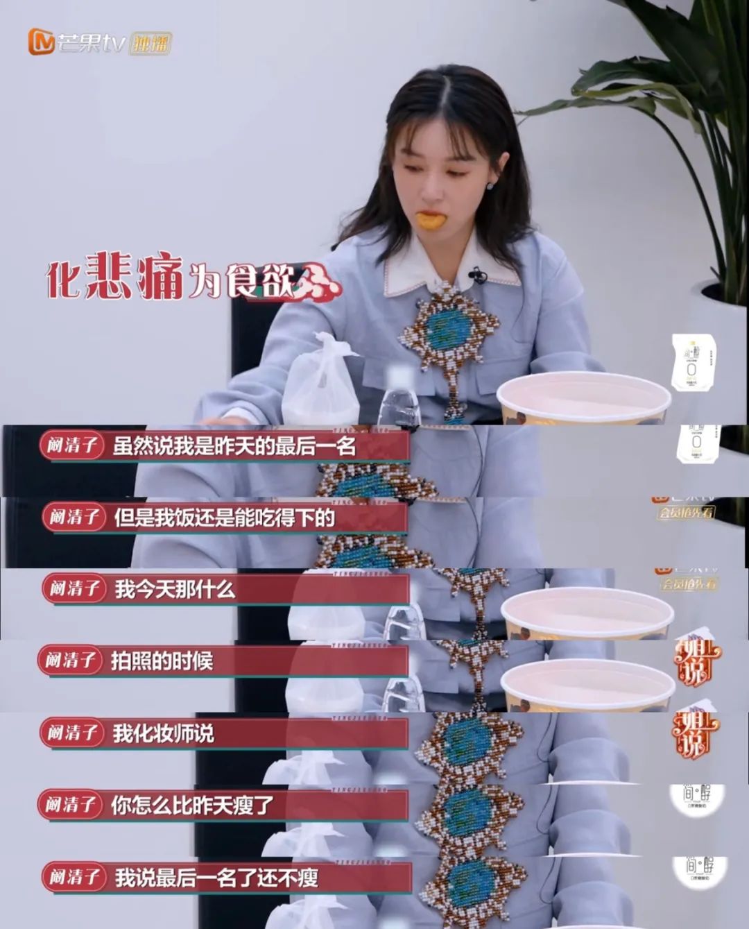 脱口秀，请放过女明星！