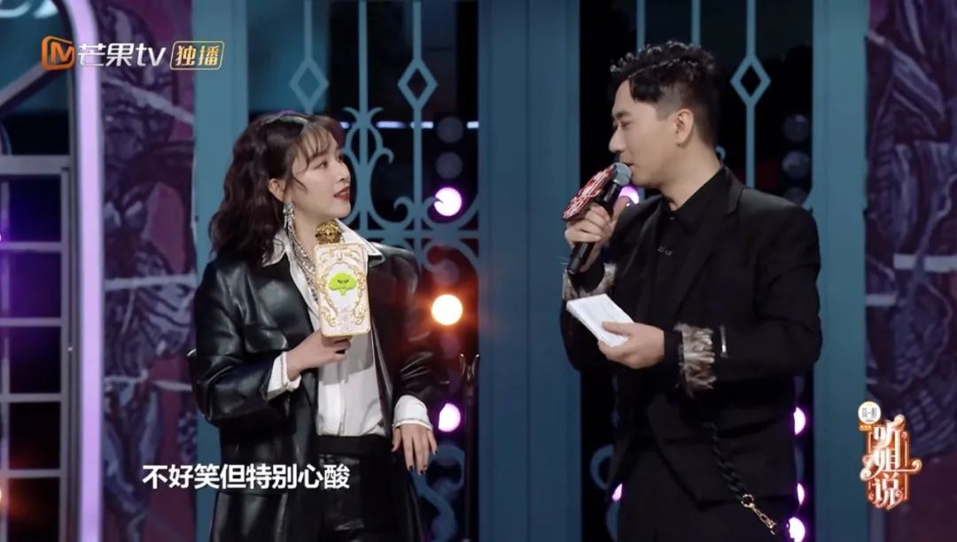 脱口秀，请放过女明星！