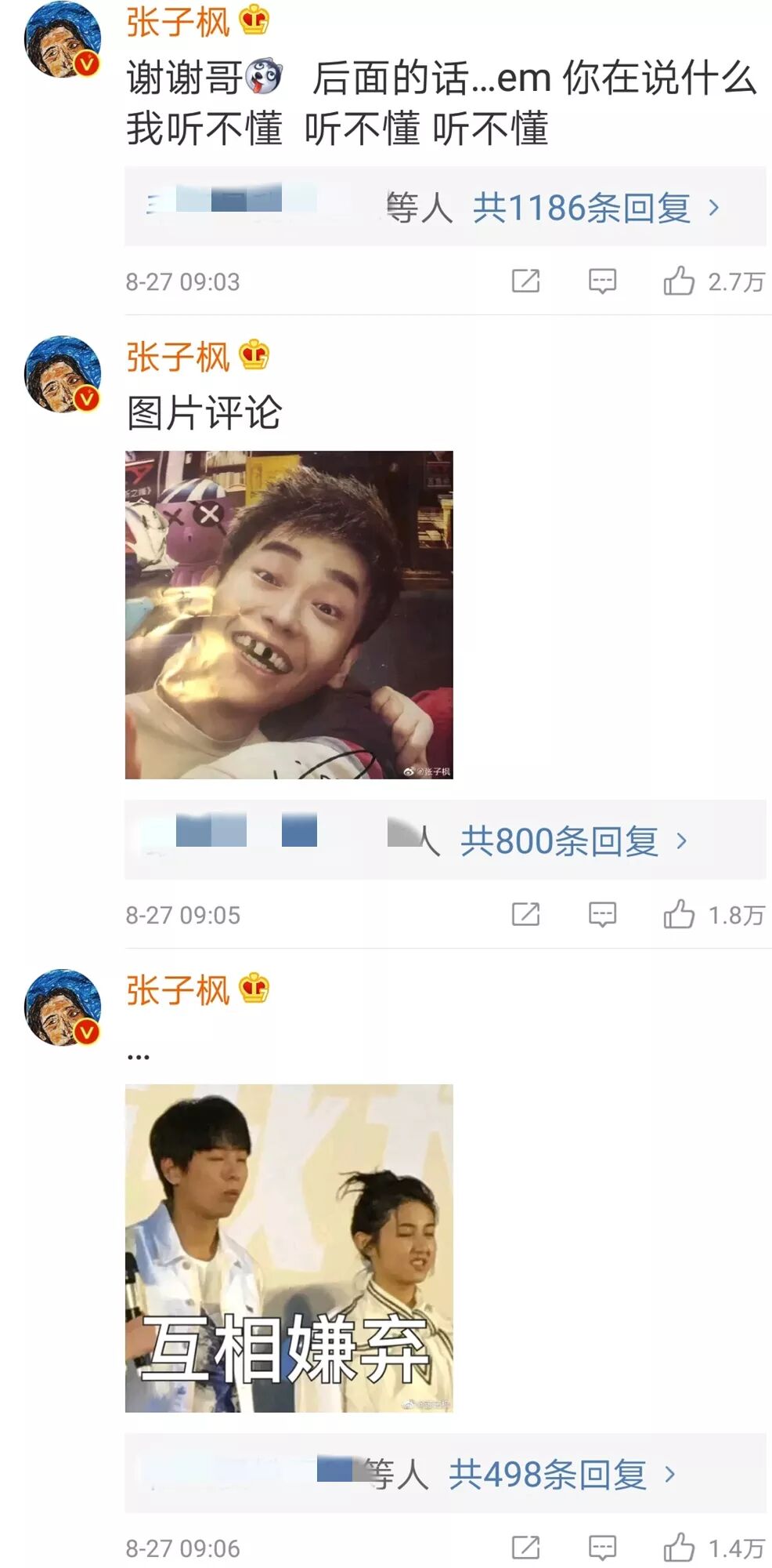 



彭昱畅找张子枫要礼物，袁咏仪为张智霖献唱，这大概是友情与爱情的模样吧
