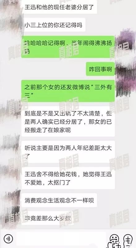 沒反轉，還是渣男 情感 第36張