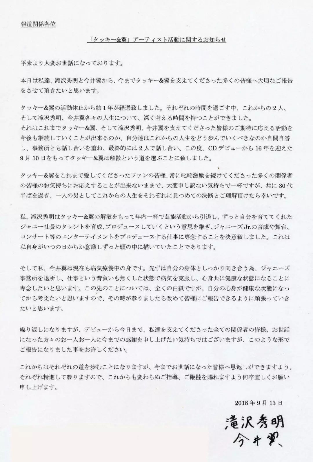 今井翼退社 泷泽秀明转幕后 杰尼斯的帅哥又少了 南都全娱乐微信公众号文章