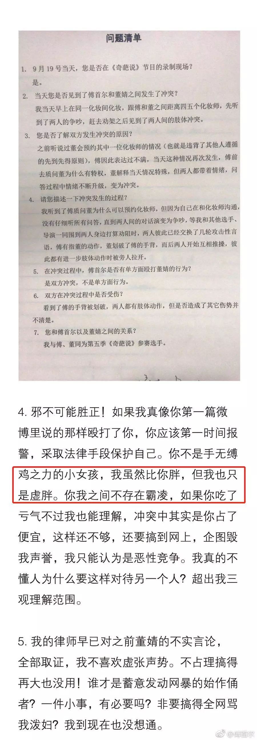 姜思达 花希_新氧明星整形教室姜思达_姜思达男友