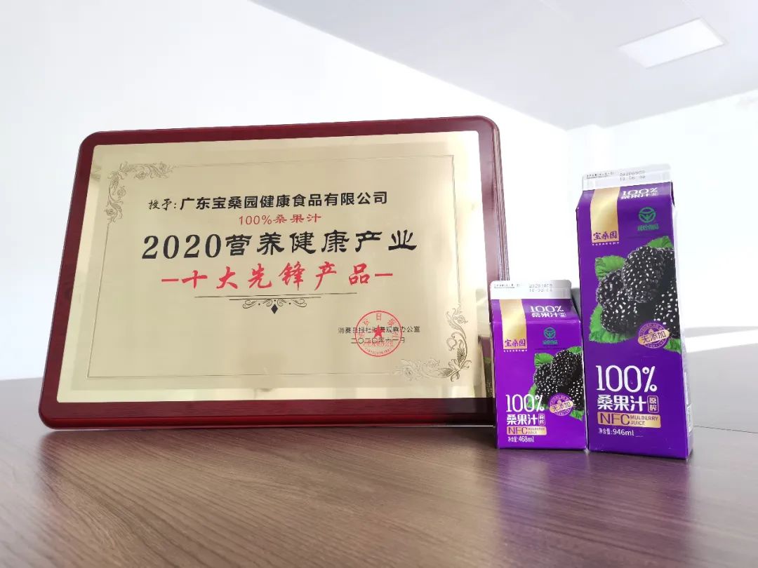 活动资讯 || 宝桑园参展2022年广州品牌农产品博览会|广东宝桑园健康食品有限公司