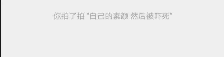 「求求別在微信拍一拍了！我tm笑到炸裂哈哈哈哈哈哈！」 寵物 第13張