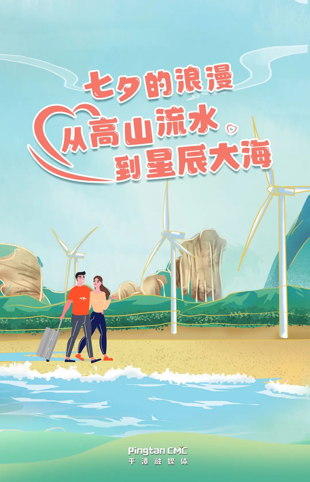 2023平潭文旅热词Top10