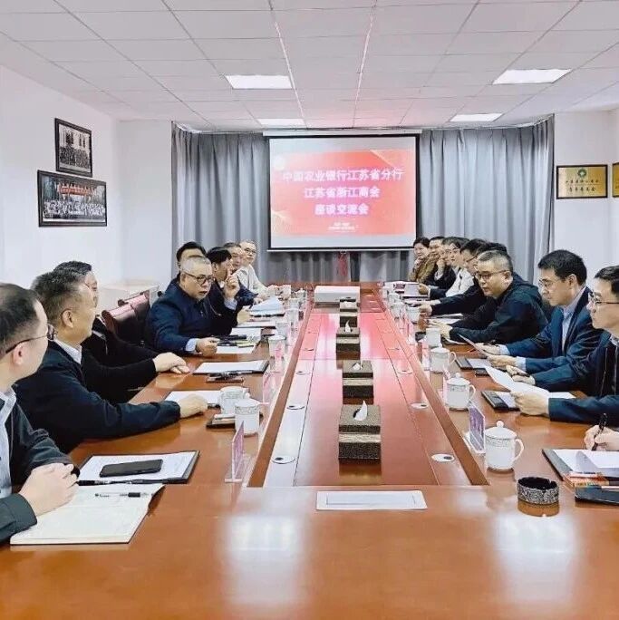 江苏省浙江商会