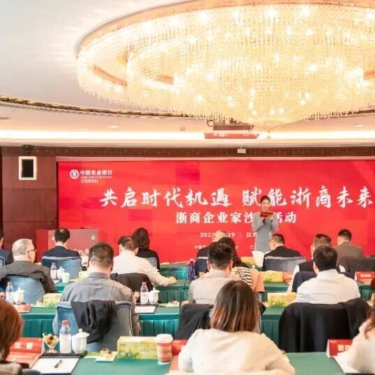 江苏省浙江商会